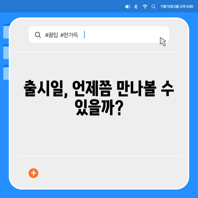 아이폰16 출시일 디자인 스펙 루머 정리