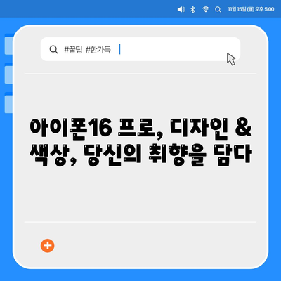 대전시 동구 판암2동 아이폰16 프로 사전예약 | 출시일 | 가격 | PRO | SE1 | 디자인 | 프로맥스 | 색상 | 미니 | 개통