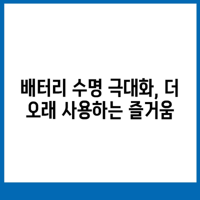 아이폰16의 파격적인 내부 설계 변화