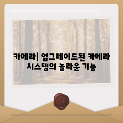 아이폰 16 시리즈의 주목할 만한 변화점