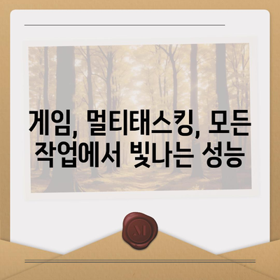 아이폰 16 프로 프로세서 성능 | 경쟁 기기에 비해 어떻게 성능을 발휘할까?