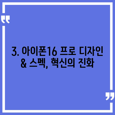 광주시 서구 광천동 아이폰16 프로 사전예약 | 출시일 | 가격 | PRO | SE1 | 디자인 | 프로맥스 | 색상 | 미니 | 개통