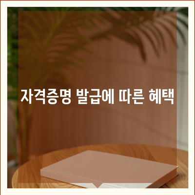 농지 취득 자격 증명 신청 기본 개념