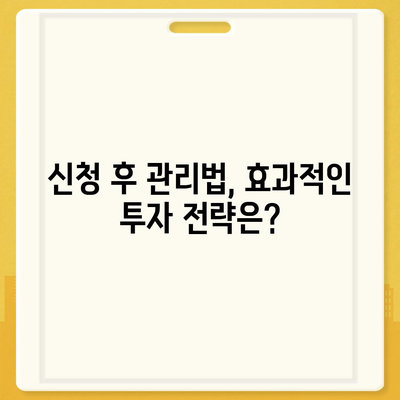 청년도약계좌 신청, 7월 신청 기간, 최대 금리