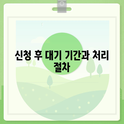 농지 취득 자격증명 신청의 모든 것