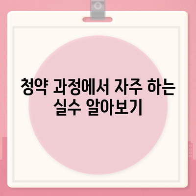 행복주택 청약에 대한 질문과 답변 이벤트