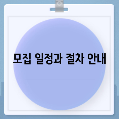 든든전세주택 LH HUG 신청자 자격 및 모집 개요