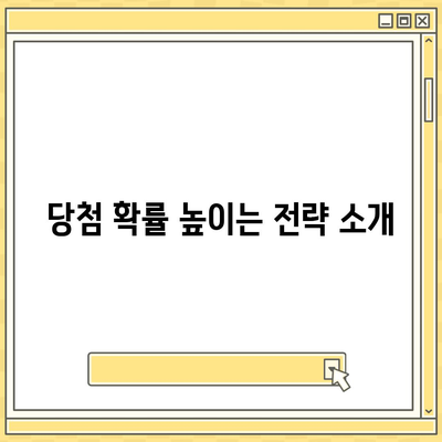 주택청약신청의 간편한 가이드