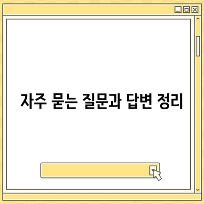 농지 취득 자격 증명 신청 가이드