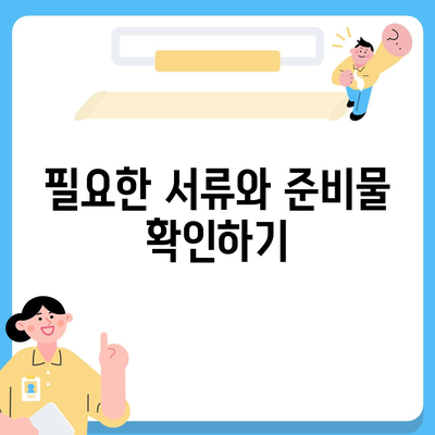 종합소득세 환급 신청 및 조회 방법