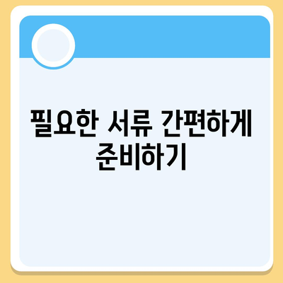 주택청약 쉽고 간편하게 신청하는 방법