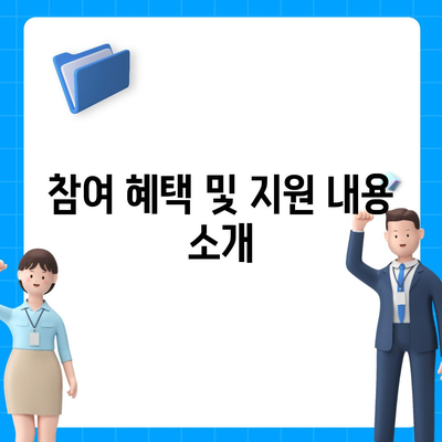 2024 서울시 희망두배 청년 통장 신청 기간 및 만기 확인하기