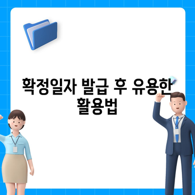 전입신고 확정일자 인터넷 신청, 알아두면 편리한 가이드