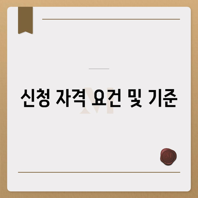 농지취득자격증명서 신청 개요