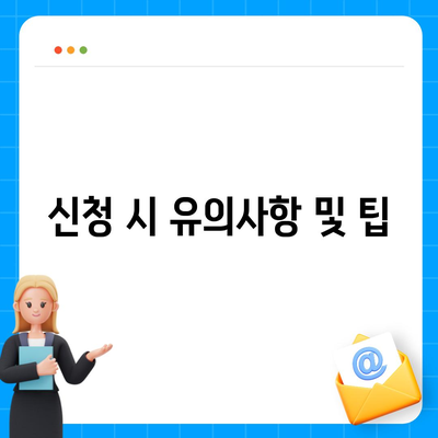 든든전세주택 LH HUG 신청 입주자 모집 조건 및 자격