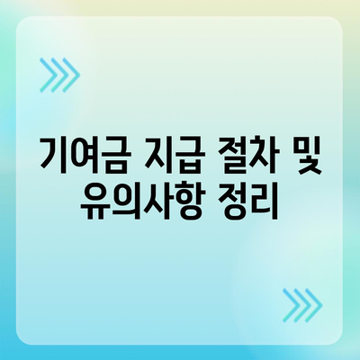 청년도약계좌 신청 기간 및 정부 기여금 혜택