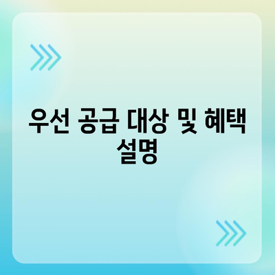 LH행복주택 입주 자격 안내