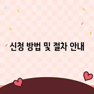 든든전세주택 LH HUG 신청 입주자 모집 조건 및 자격