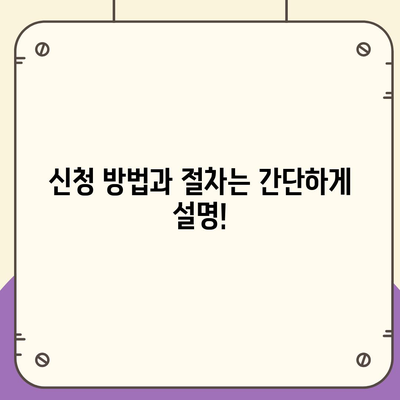 청년도약계좌 신청 기간 및 대상자 안내