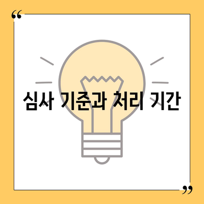 농지취득자격증명서 신청 개요