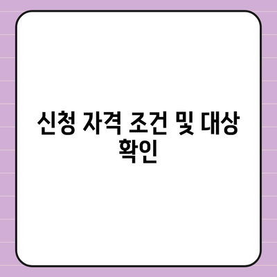 청년도약 계좌 6월 신청 기간과 조건