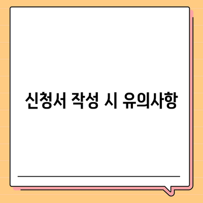 서울시 희망두배 청년 통장 신청서 전송 기간 및 만기 안내사항