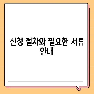 국민연금 조기수령 장단점 및 나이 조건 신청