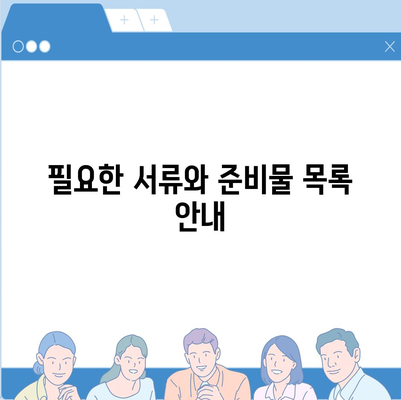 월세 소득공제 신청 법과 조건