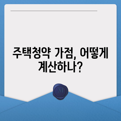 청약 홈을 통한 주택청약 신청법