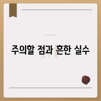 농지 취득자격증 신청의 이해