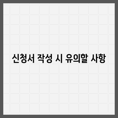 주택청약 쉽게 신청하는 방법