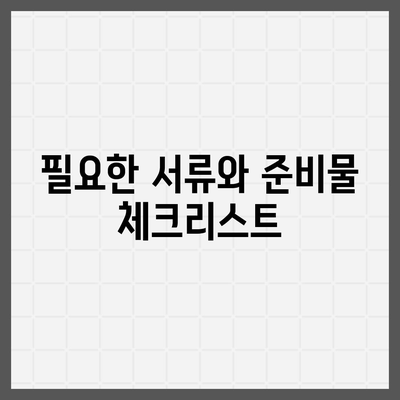 전월세 걱정 없이 살 수 있는 주거 급여 지급 조건과 신청 방법 알아보기