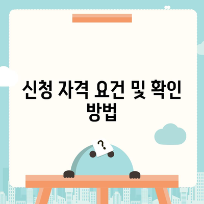 농지 취득 자격 증명 신청 가이드