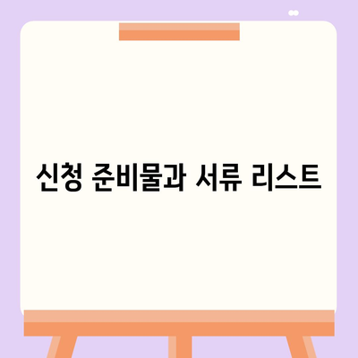 개인회생 신청 절차와 비용 알아두기