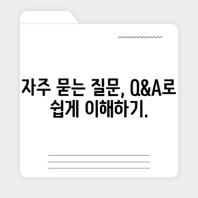 행복주택 청약 Q&A 이벤트, 신청 및 자격 관련