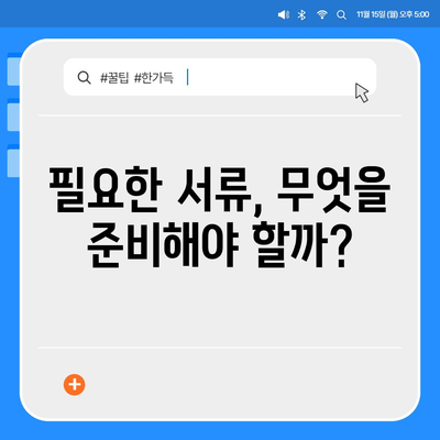 행복주택 청약 Q&A 이벤트, 신청 및 자격 관련