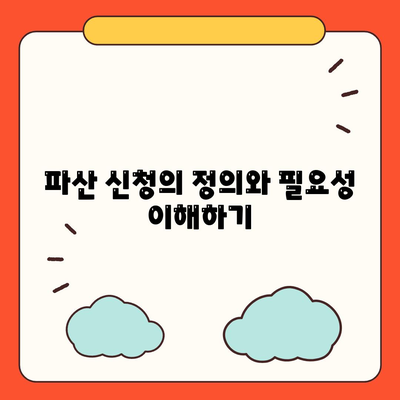 파산 신청, 비용, 절차, 분납