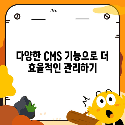 효성CMS로 편리한 CMS 신청 가이드