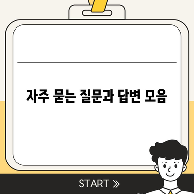 종합소득세 환급 신청 및 조회 방법