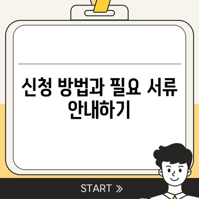 국민 연금 조기 수령의 장단점과 나이 조건 신청