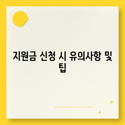 고소작업대 렌탈 지원사업 신청 방법과 정부 지원금 조건 파악