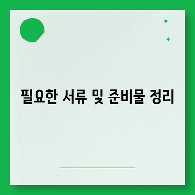 종합소득세 환급 신청 및 조회 방법