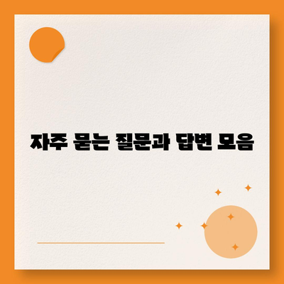 농지 취득 자격증명 신청의 모든 것