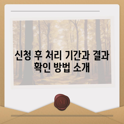 새출발기금 신청 방법 및 서류 확인하기