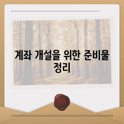 청년도약 계좌 6월 신청 기간과 조건