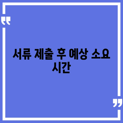 개인 사업자 등록 신청서 서류 목록과 작성 과정