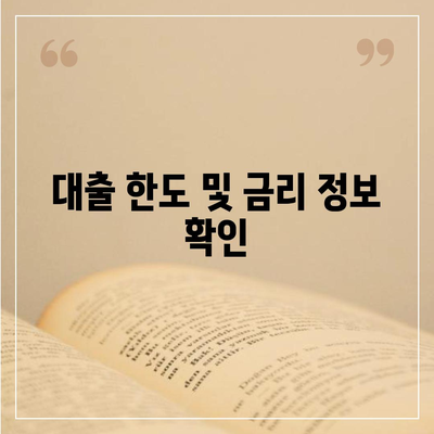 LH 전세 자금 대출 조건 및 신청 요건