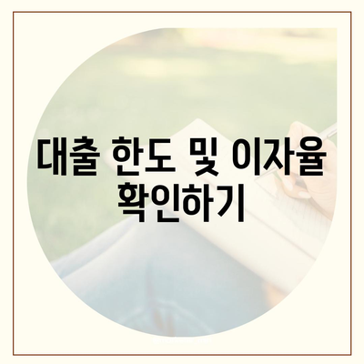 LH 전세자금대출 신청서 작성 시 주의사항