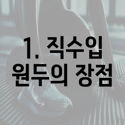 1. 직수입 원두의 장점