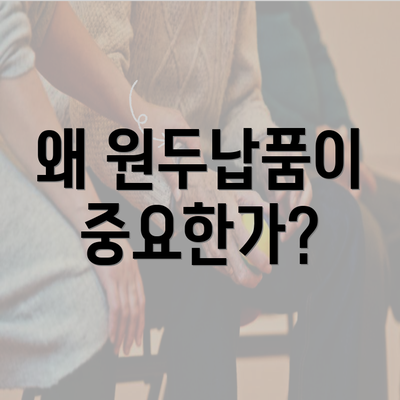 왜 원두납품이 중요한가?